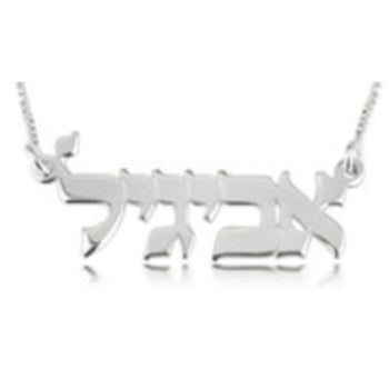 Hebrew Print Name Necklace
