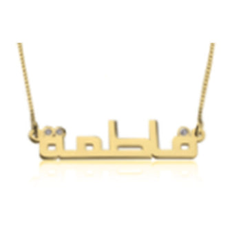Arabic Name Necklace with Birthstone Crystals