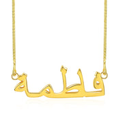 Arabic Name Necklace