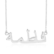 Arabic Name Necklace