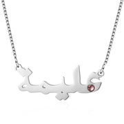Arabic Standard Name Necklace